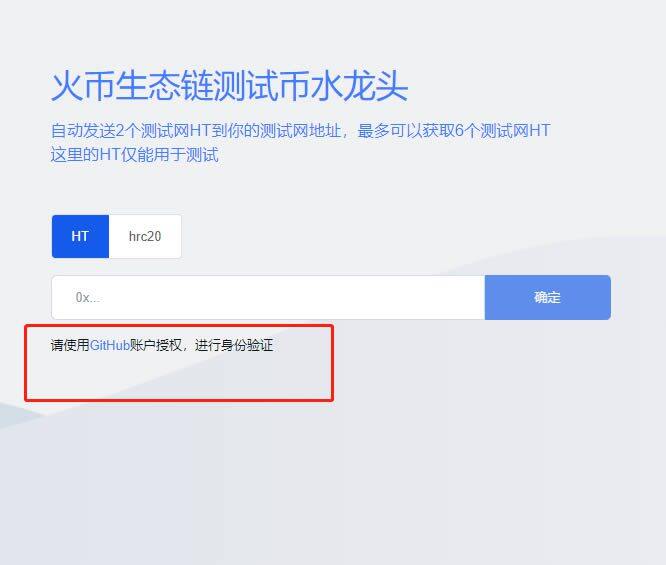 MetaMask小狐狸钱包测试RPC网络配置以及测试币获取-第7张图片-欧意下载