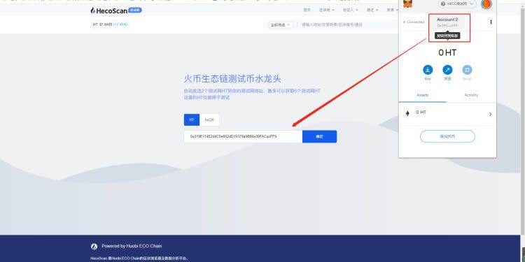 MetaMask小狐狸钱包测试RPC网络配置以及测试币获取-第17张图片-欧意下载