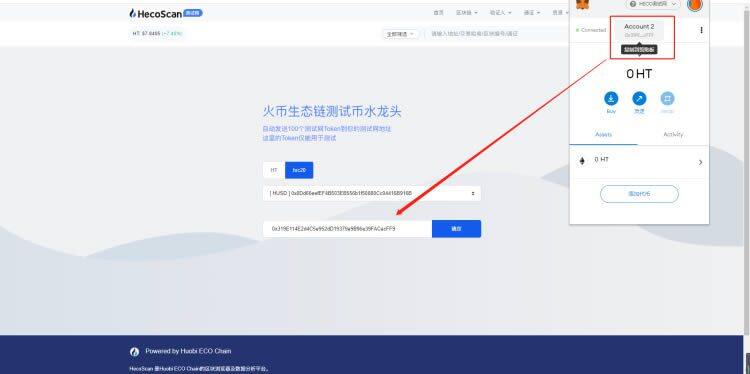 MetaMask小狐狸钱包测试RPC网络配置以及测试币获取-第19张图片-欧意下载