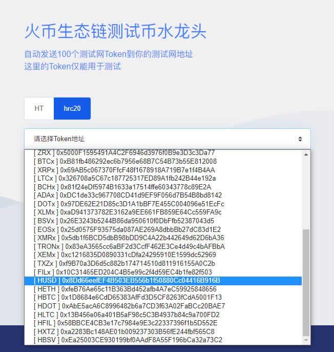 MetaMask小狐狸钱包测试RPC网络配置以及测试币获取-第20张图片-欧意下载