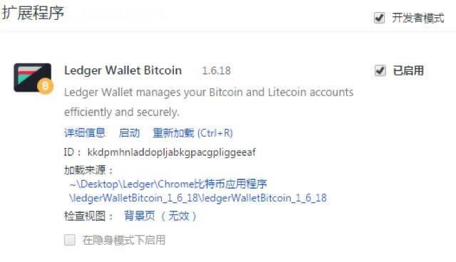 ledger硬件钱包新手操作使用步骤教程-第14张图片-欧意下载