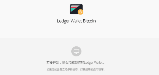 ledger硬件钱包新手操作使用步骤教程-第16张图片-欧意下载