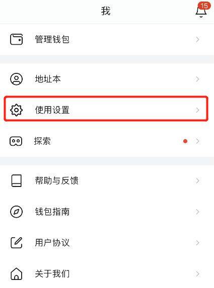 如何将钱包的网络切换至Harmony测试网操作教程-第2张图片-欧意下载