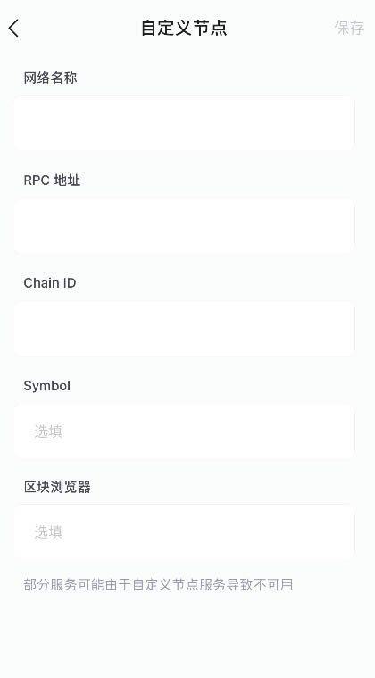 如何将钱包的网络切换至Harmony测试网操作教程-第12张图片-欧意下载