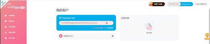 如何将钱包的网络切换至Harmony测试网操作教程-第15张图片-欧意下载