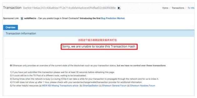 以太坊imToken钱包转账失败的常见解决办法-第1张图片-欧意下载