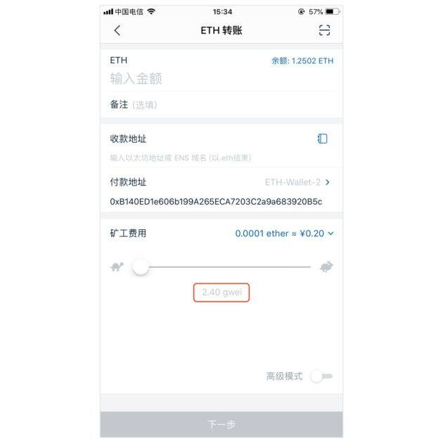 以太坊imToken钱包转账失败的常见解决办法-第3张图片-欧意下载
