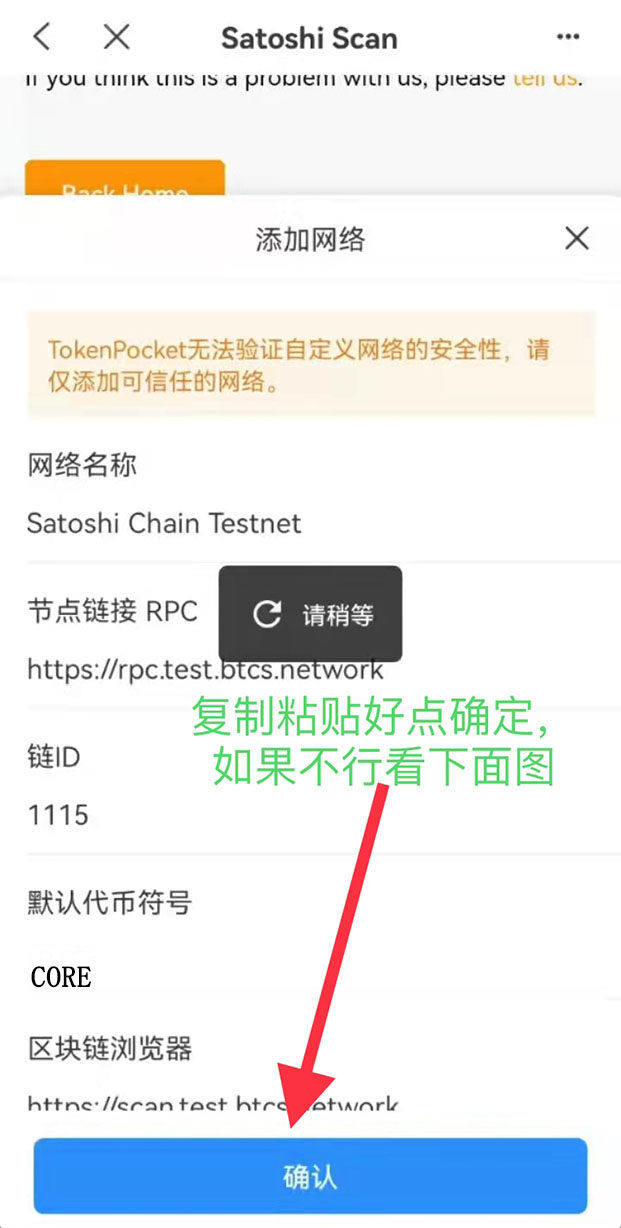 中本聪CORE币哪里买？CORE币钱包最新挖矿教程-第7张图片-欧意下载