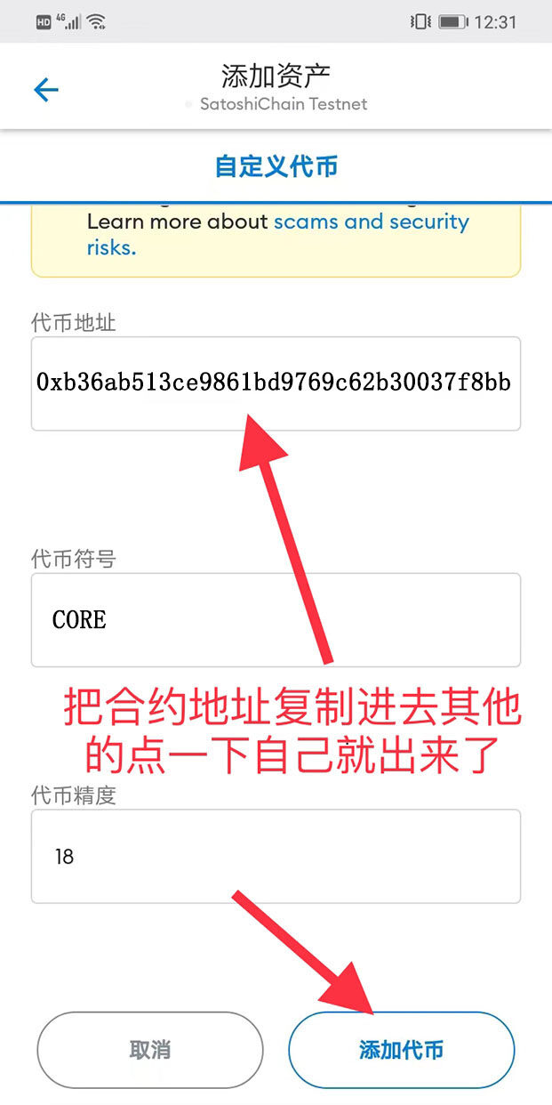 中本聪CORE币哪里买？CORE币钱包最新挖矿教程-第10张图片-欧意下载
