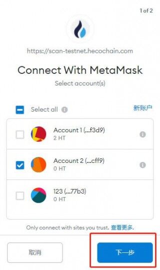 MtaMask小狐狸钱包测试RPC网络配置以及测试币获取
