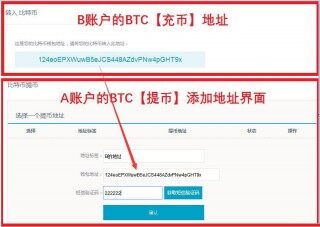 BC交易平台如何充币、提币？BC交易平台充币提币教程篇