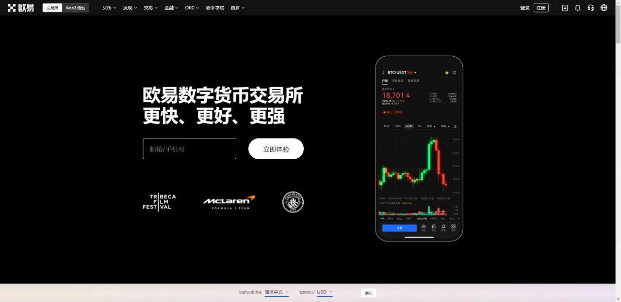 欧意app专业版下载 欧意最新版app下载v6.1.31-第2张图片-欧意下载