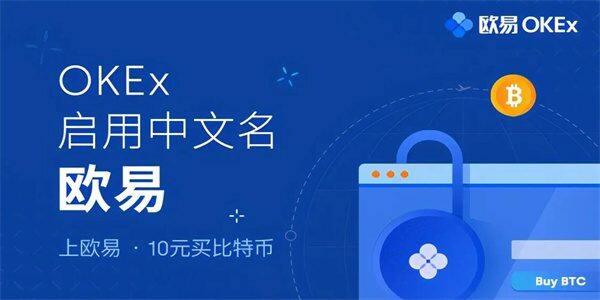 ok交易平台app下载最新版 ok交易平台app官网下载v6.1.38-第2张图片-欧意下载