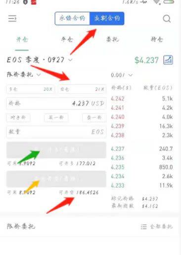 交易平台怎么做多做空 交易平台多空交易教程-第4张图片-欧意下载