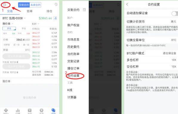 交易平台怎么做多做空 交易平台多空交易教程-第9张图片-欧意下载