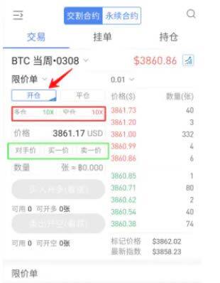交易平台怎么做多做空 交易平台多空交易教程-第10张图片-欧意下载
