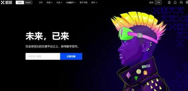 鸥意ok苹果版哪里下？鸥意ok官方正版下载-第2张图片-欧意下载