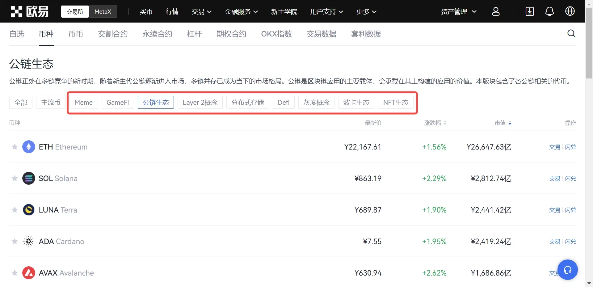 ok官网下载_ok交易平台_ok交易平台下载-第5张图片-欧意下载