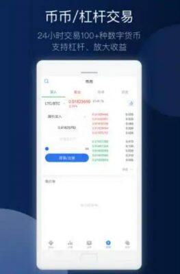 鸥易app安卓最新版本 ok欧意软件官方苹果-第2张图片-欧意下载