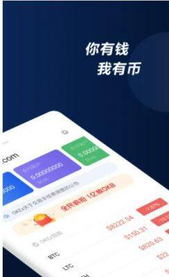 鸥易app安卓最新版本 ok欧意软件官方苹果-第3张图片-欧意下载