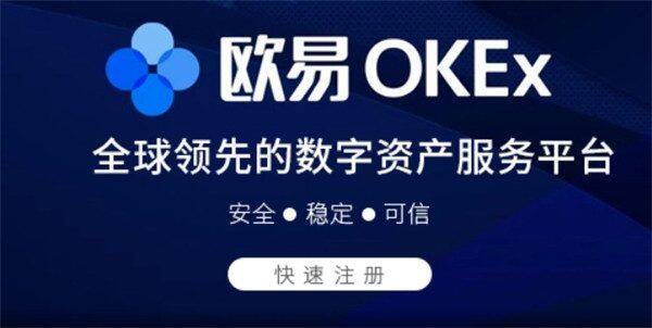 欧意交易平台 欧意最新官网-第1张图片-欧意下载