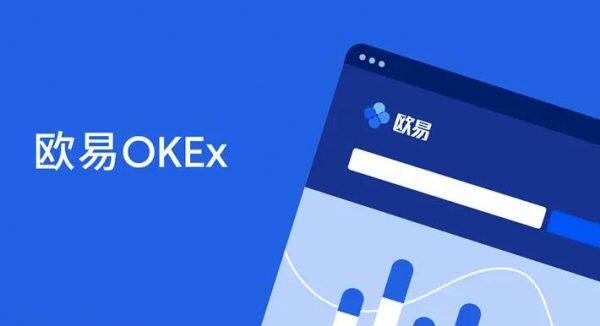 ok交易平台app下载 鸥意ok官网入口永久地址-第1张图片-欧意下载
