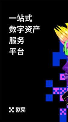 ok交易平台app下载 鸥意ok官网入口永久地址-第2张图片-欧意下载