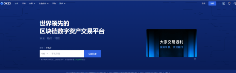 炒币正规交易平台有哪些?盘点炒币正规交易平台-第5张图片-欧意下载