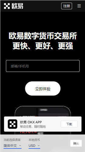 欧意app官网苹果V1.041_欧意交易平台-第3张图片-欧意下载