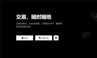 ok网数字货币交易平台app下载_欧意app数字货币交易平台appV6.3.34