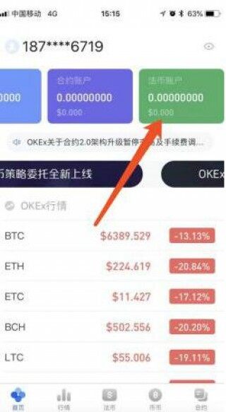 欧意交易平台app下载2022-欧意app交易平台下载-Android