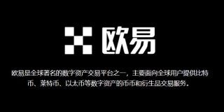交易平台是哪个国家-ok鸥易app是不是中国正规交易平台-