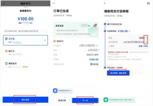 欧意怎么买usdt币？欧意交易平台购买泰达币usdt流程教学-第3张图片-欧意下载