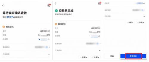 欧意怎么买usdt币？欧意交易平台购买泰达币usdt流程教学-第4张图片-欧意下载