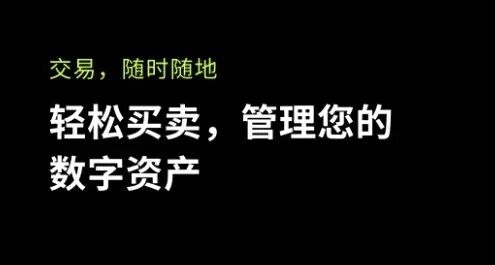 欧意交易平台app_业内之一的比特币交易平台下载-第1张图片-欧意下载