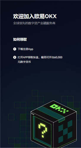 ouyi欧意交易平台app下载_潜力币最新上线交易平台下载-第1张图片-欧意下载