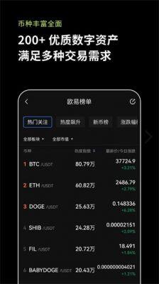 交易平台官方app下载 交易平台最新版本v6.0.14-第4张图片-欧意下载