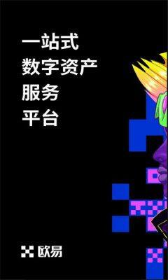 交易平台官方app下载 交易平台最新版本v6.0.14-第7张图片-欧意下载