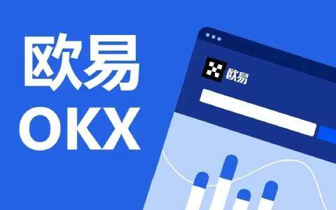 交易平台下载 鸥意ok官网登录入口2022.07-第1张图片-欧意下载