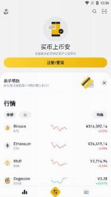 binance交易平台安全吗？binance交易平台世界排名多少怎么下载-第2张图片-欧意下载