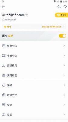 binance交易平台安全吗？binance交易平台世界排名多少怎么下载-第5张图片-欧意下载