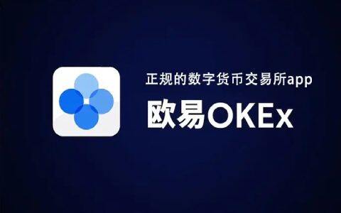 ok官网登录入口 鸥意ok官网登录-第1张图片-欧意下载 ok官网登录入口 鸥意ok官网登录-第1张图片-欧意下载