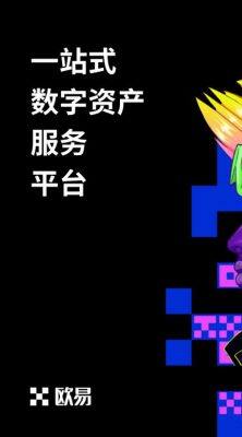 ok官网登录入口 鸥意ok官网登录-第3张图片-欧意下载 ok官网登录入口 鸥意ok官网登录-第3张图片-欧意下载