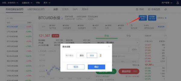 以太坊合约交易怎么玩 交易平台合约交易教程-第6张图片-欧意下载
