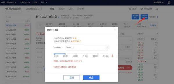 以太坊合约交易怎么玩 交易平台合约交易教程-第7张图片-欧意下载