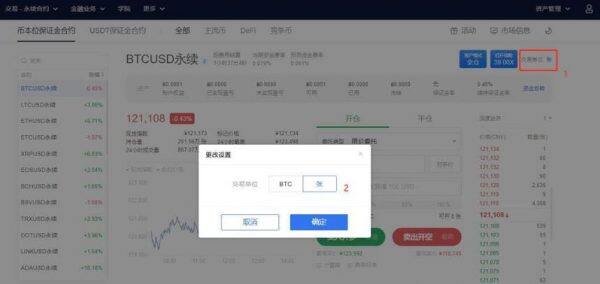 以太坊合约交易怎么玩 交易平台合约交易教程-第8张图片-欧意下载