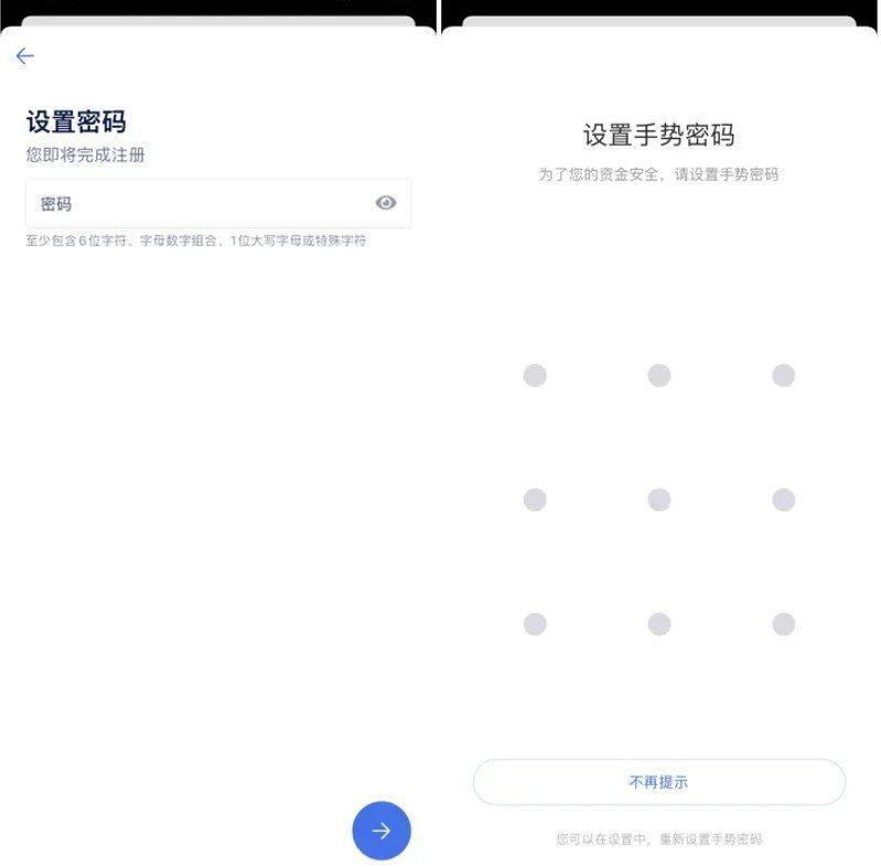 易欧app下载安卓版 易欧官网平台app下载v6.1.49-第2张图片-欧意下载