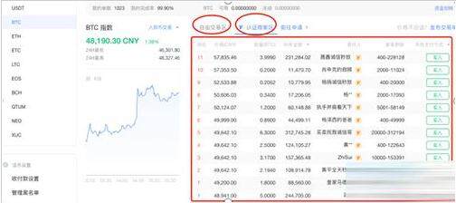 【欧意2023】okex备用下载 鸥易怎么下载鸥易OKEx-第9张图片-欧意下载 【欧意2023】okex备用下载 鸥易怎么下载鸥易OKEx-第9张图片-欧意下载