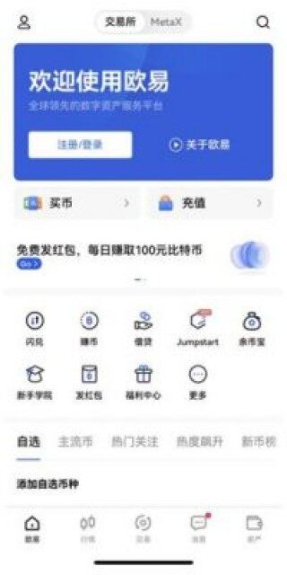 怎么购买比特币交易平台 买币用的哪个交易平台