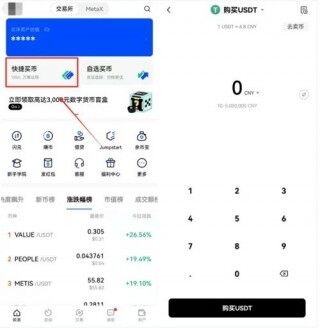 欧意怎么买usdt币？欧意交易平台购买泰达币usdt流程教学